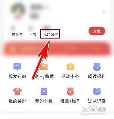 怎样兑换起点读书APP的礼品码