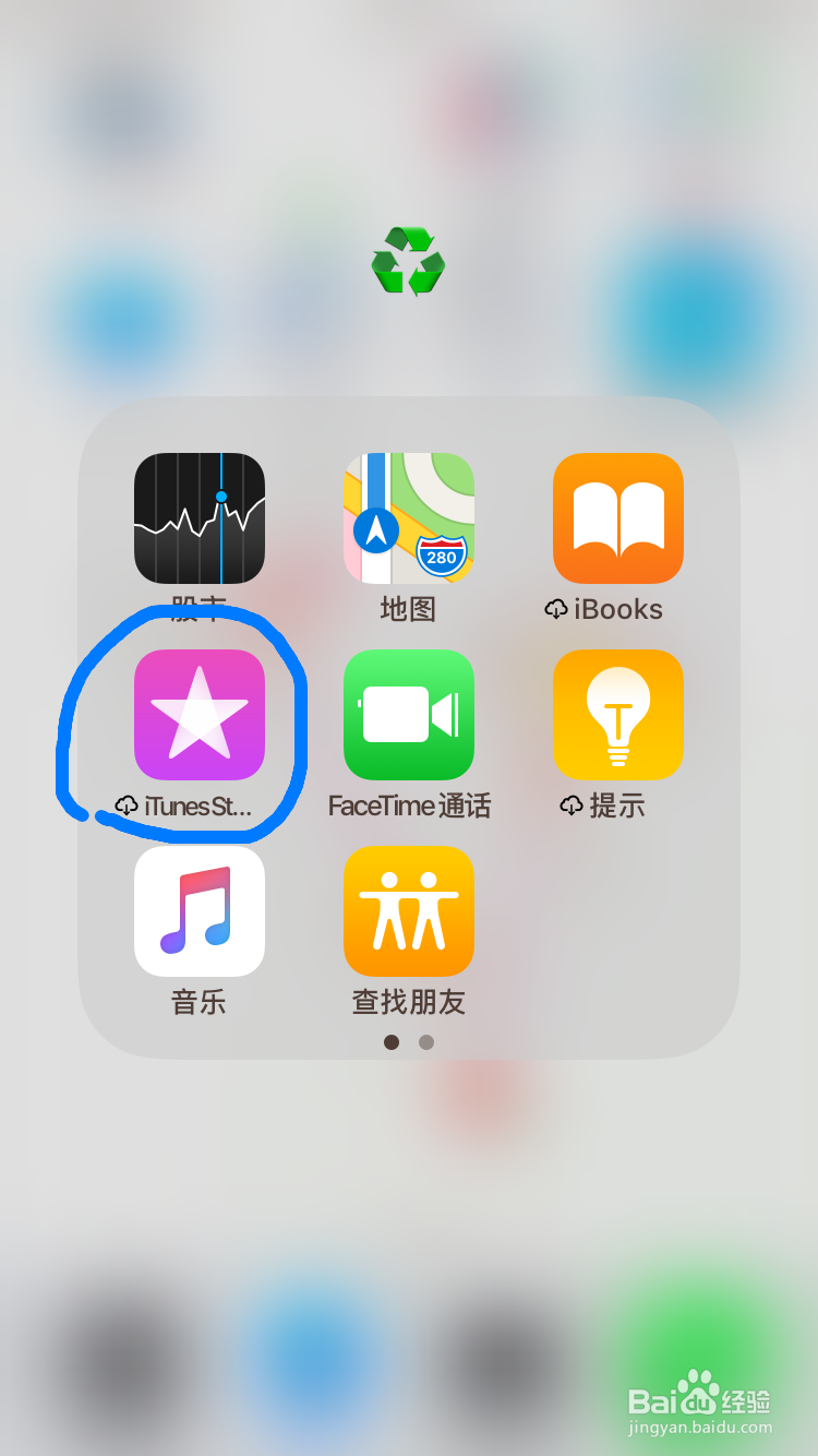 苹果音乐播放器怎么用