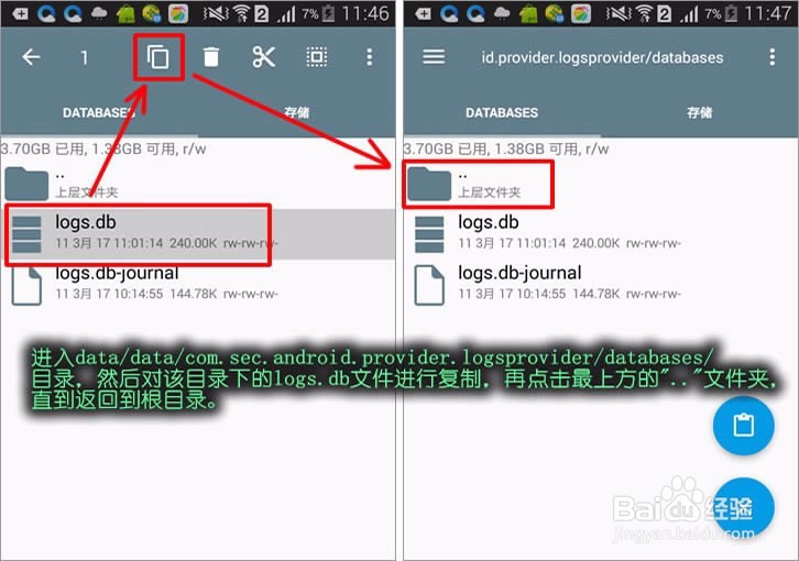 小米6手机怎么对手机数据的备份和恢复