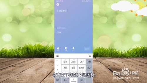 点击左下角的拍摄图标,拍摄图片或者从相册里选取照片.