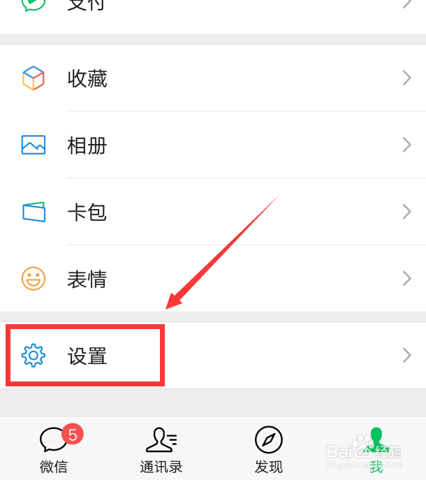 微信聊天记录删除了如何恢复