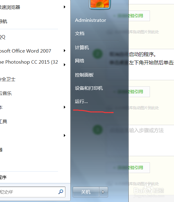 加快电脑运行速度的方法