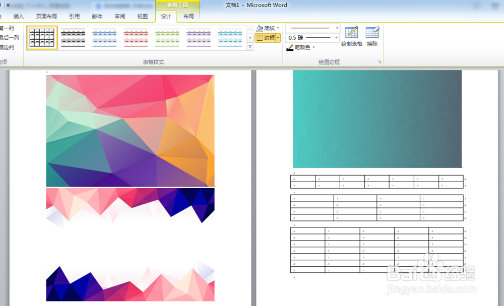 Word文档中怎样添加图表目录