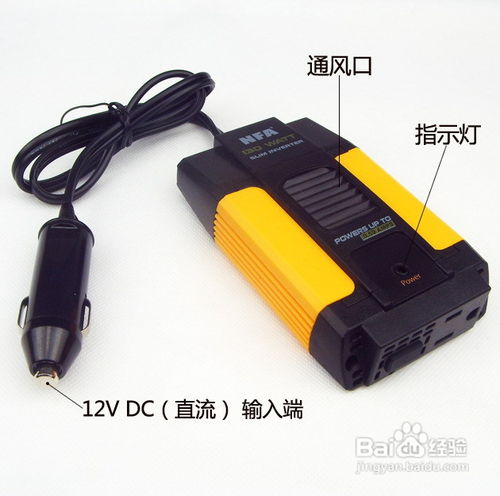 车载电源常见知识问答