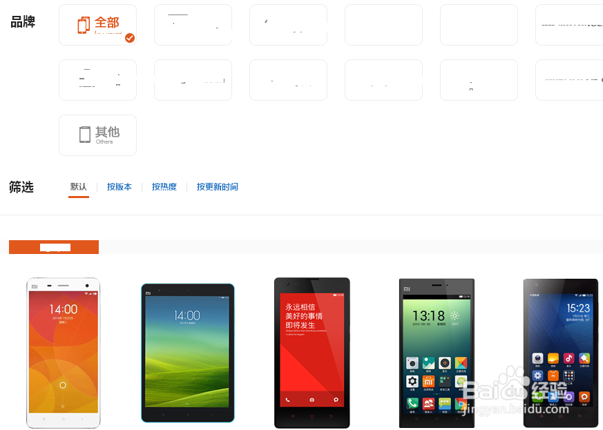MIUI怎么下载