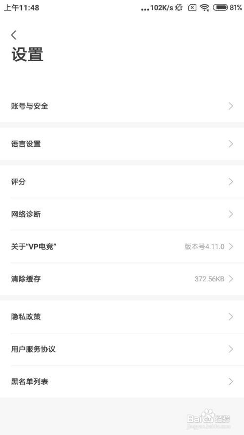 VP电竞怎么绑定邮箱