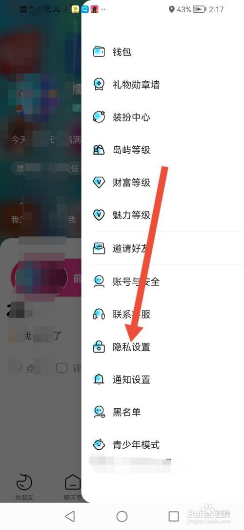怎么在赫兹隐藏我的关注