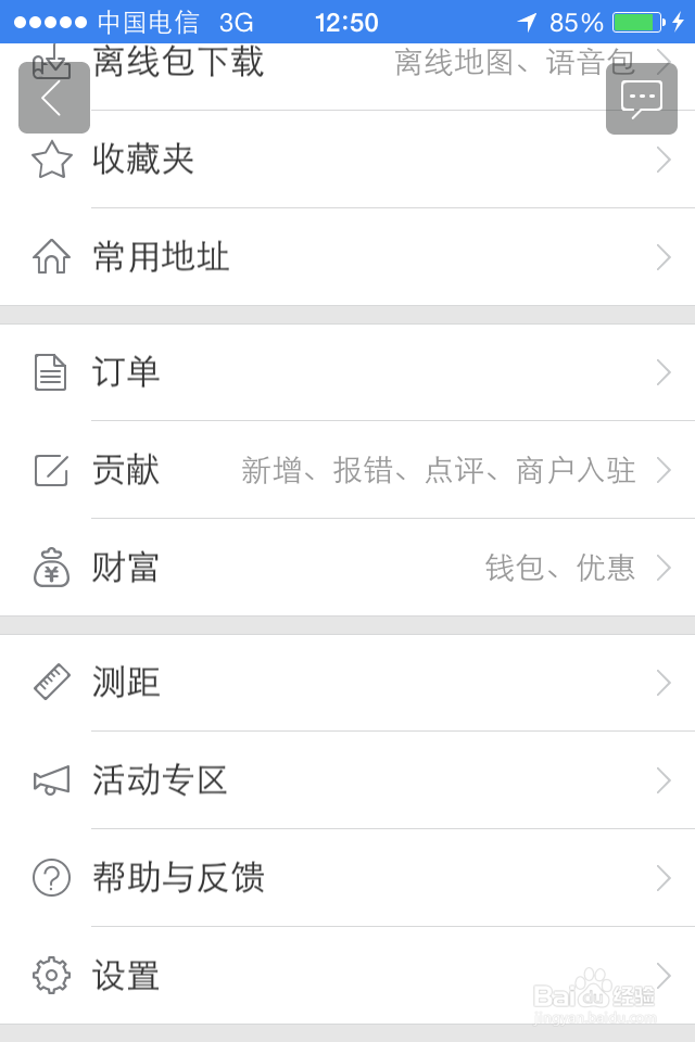 百度地图十一累积出行能量亿万豪礼兑换活动
