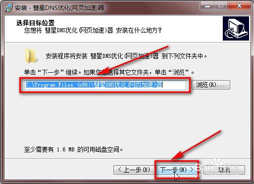 网页浏览加速神器（亲测有效）