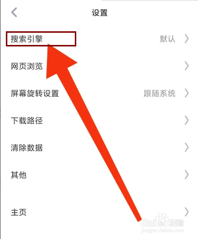 遨游浏览器怎么设置搜索引擎