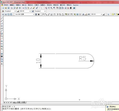 在cad中怎么给平行线倒圆角 百度经验