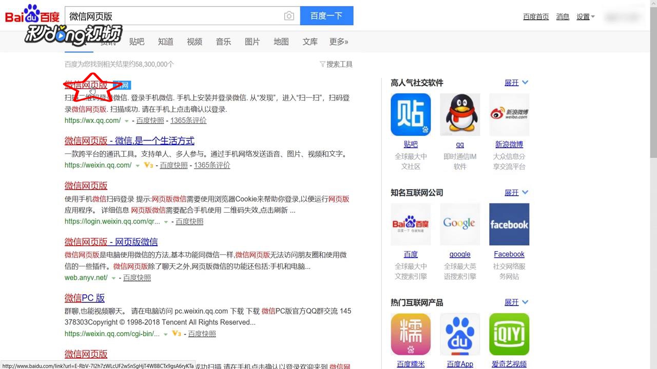 微信如何一台电脑登录两个账号？