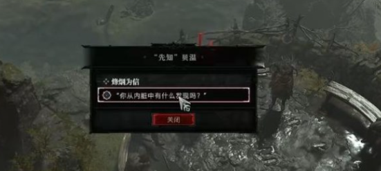 暗黑破坏神4烽烟为信任务攻略