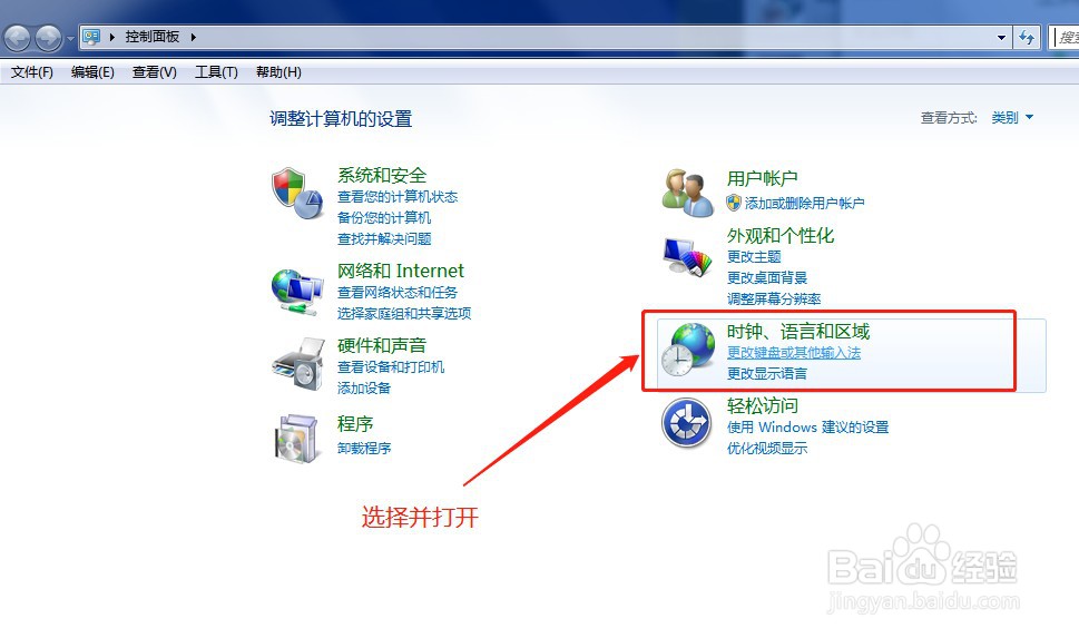 如何恢复电脑右下角的语言栏