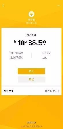 教你如何免掉微信提现手续费