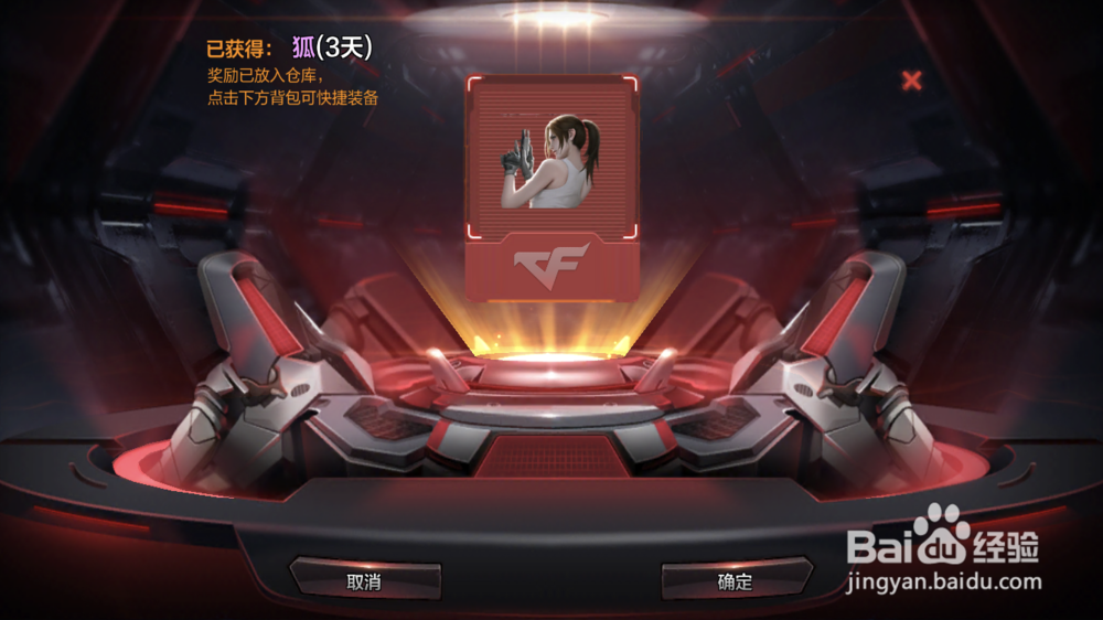 荒岛特训女角色怎么获得