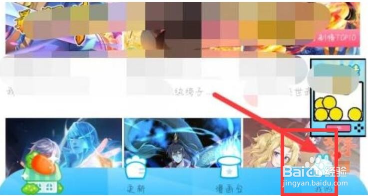 漫画台怎么更改漫画缓存质量