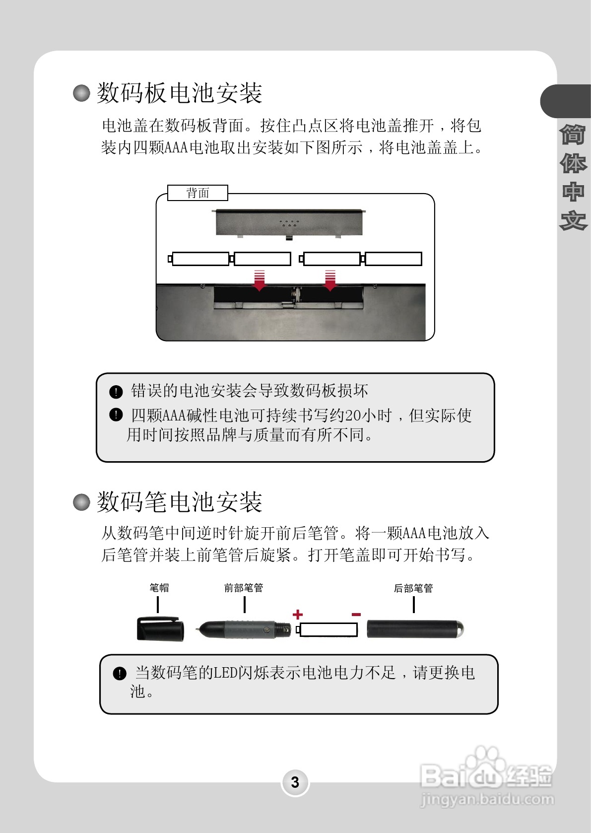 昆盈 G-Note 7000型笔记本电脑使用说明书:[1]
