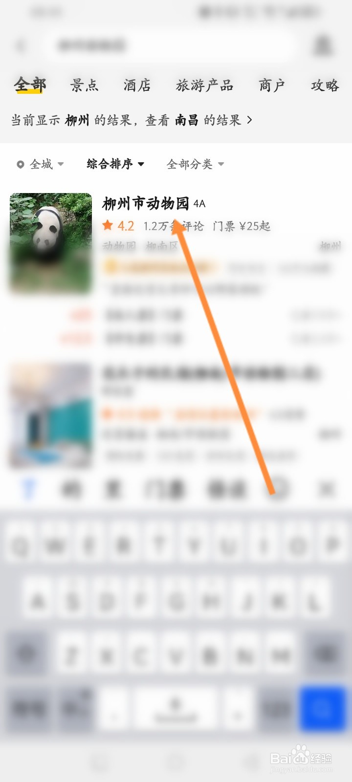 柳州动物园门票怎么买