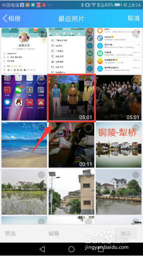 在微信朋友圈上发布长视频