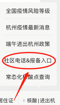 去西宁怎么报备