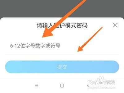 作业帮怎么切换家长模式