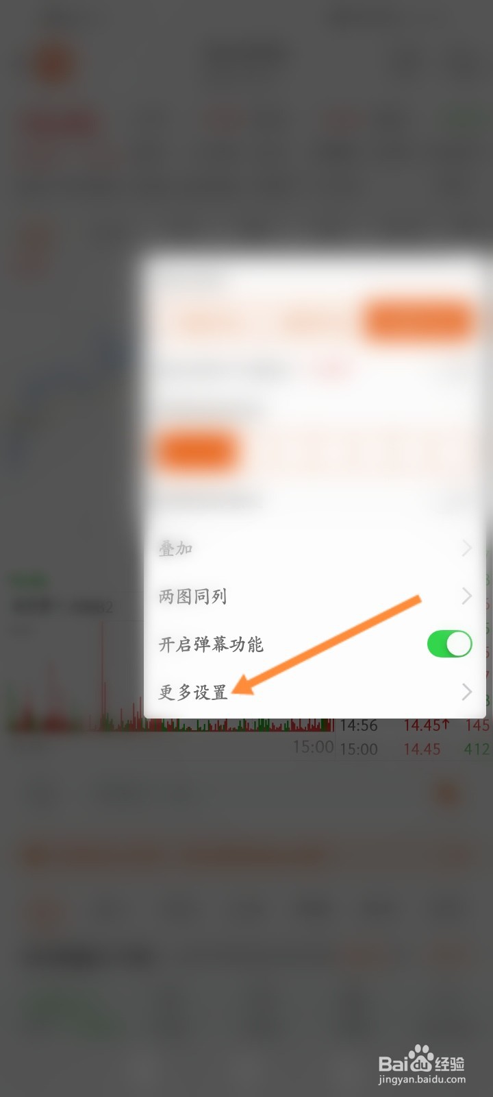 股票macd指标参数怎么设置好