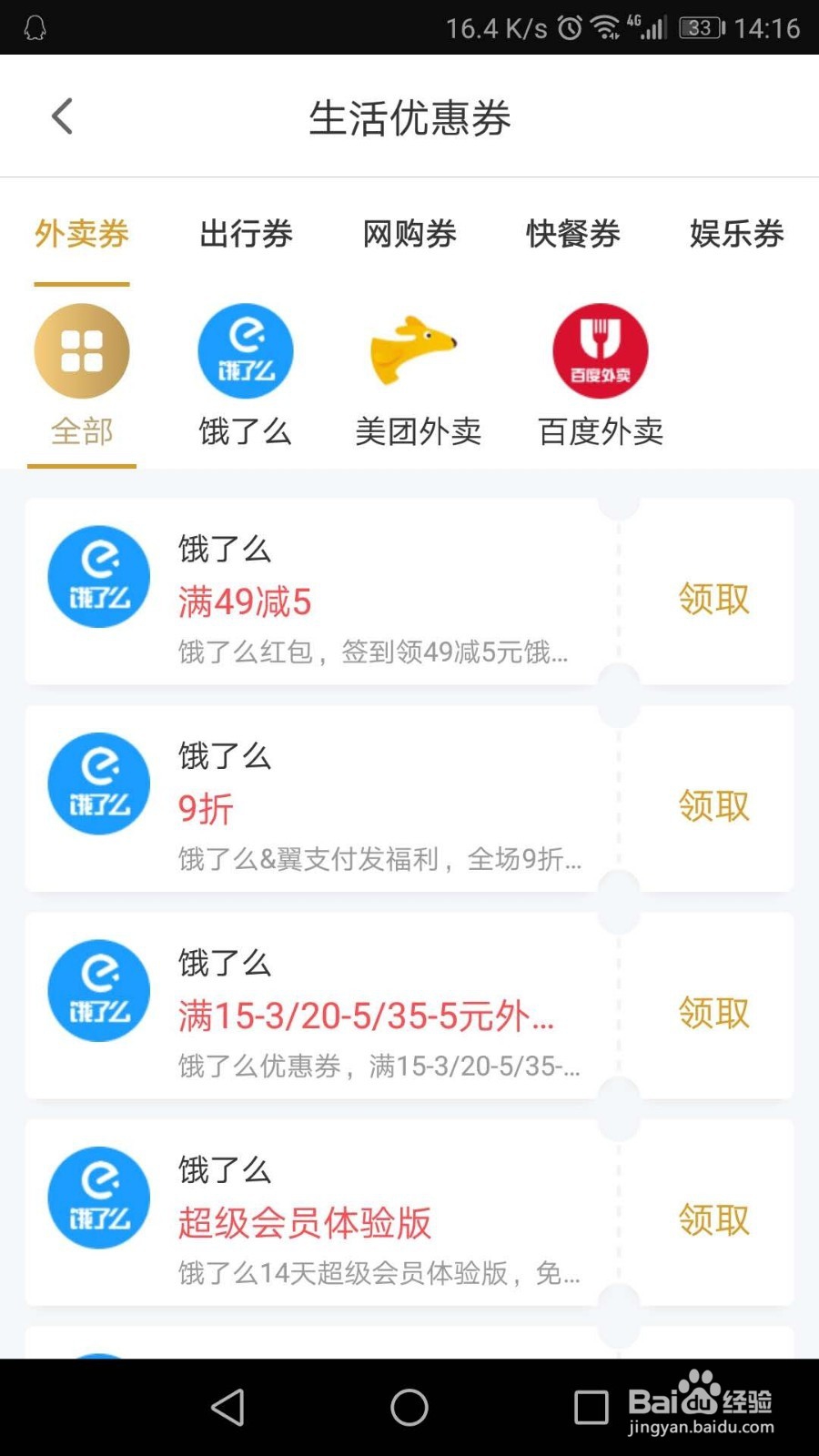 优酷会员免费领取7天 简单明了
