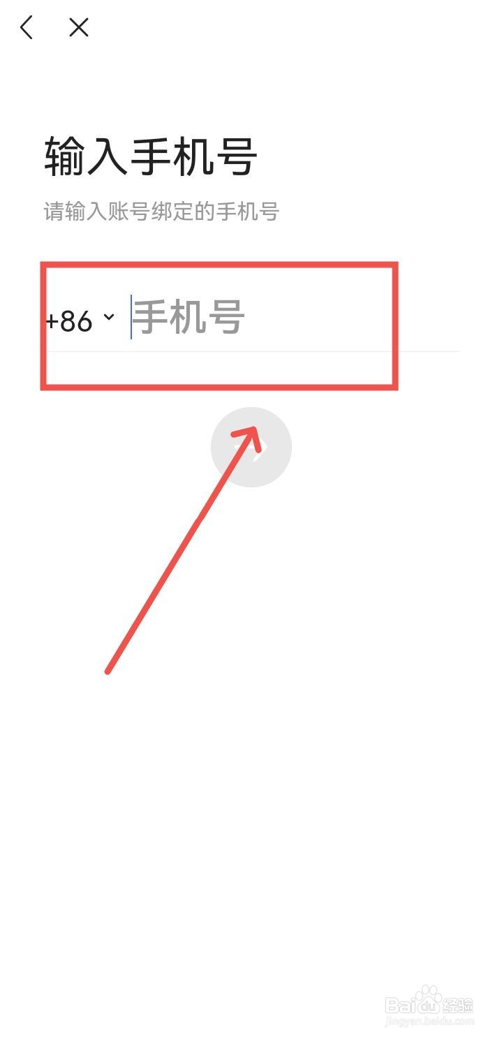 如何锁定今日头条账号？