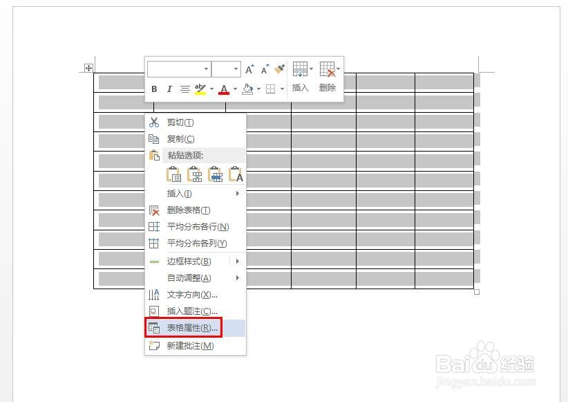 word文档表格行距怎么调