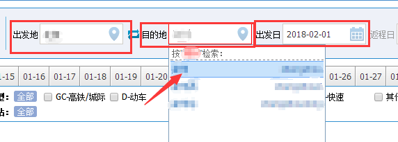 如何使用12306网站自动抢火车票？