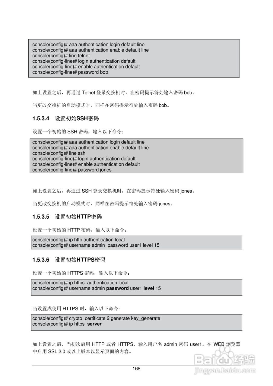 普联TP-LINK TL-SL3452交换机使用说明书:[18]