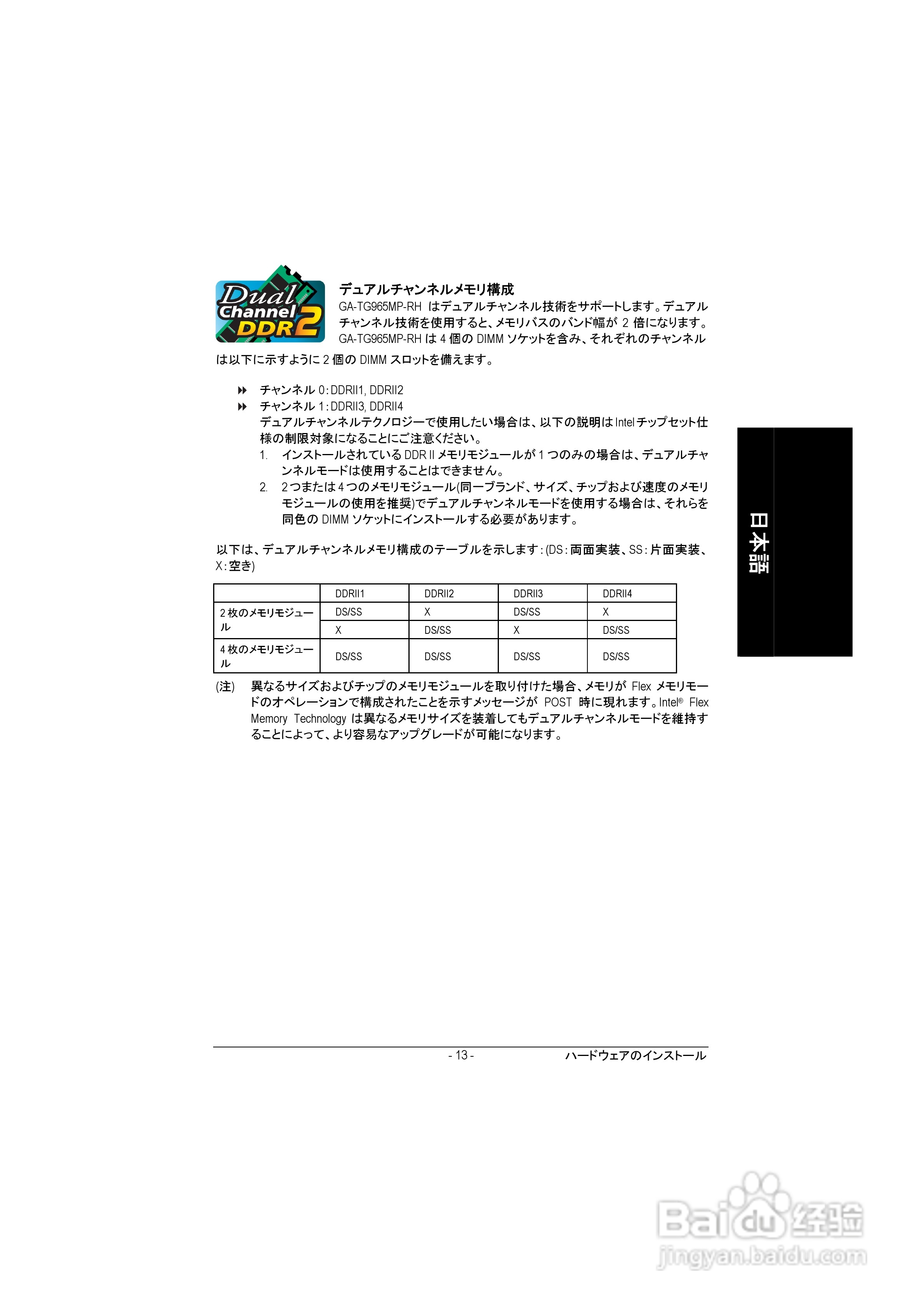 技嘉GS-R113V-RH (1.0)型服务器使用说明书:[6]