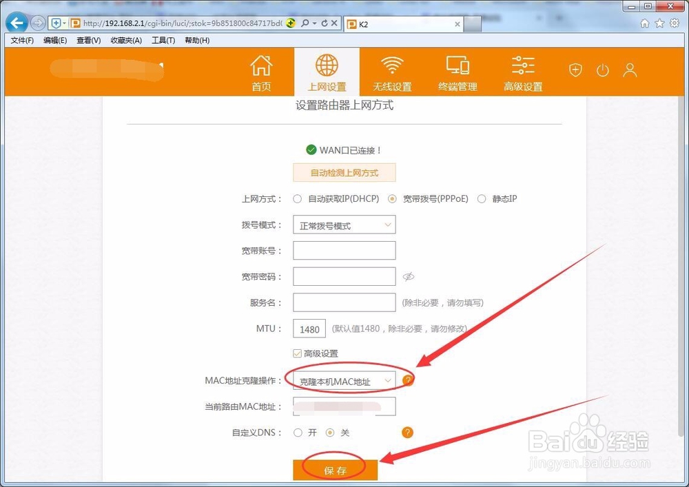 普通电话线路由器如何配置