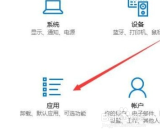 win10系统怎么设置PDF文件默认打开应用?