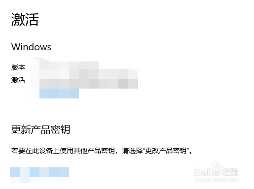 怎么激活windows系统