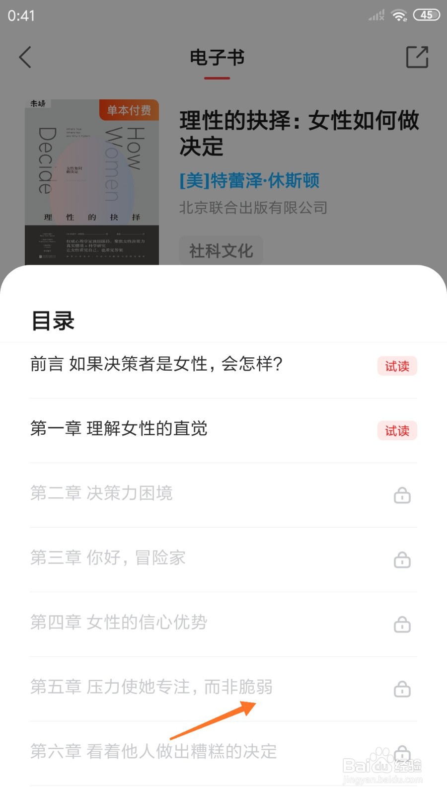 中信书院中如何查看而非脆弱