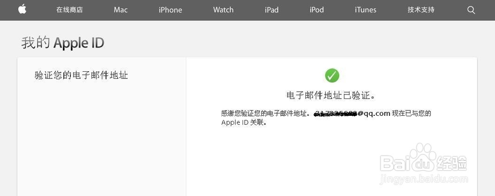 苹果id注册(apple id注册)的方法