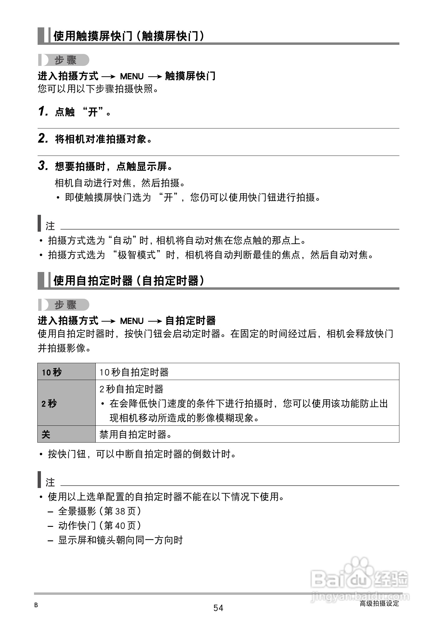 卡西欧EX-TR100型数码相机使用说明书:[6]