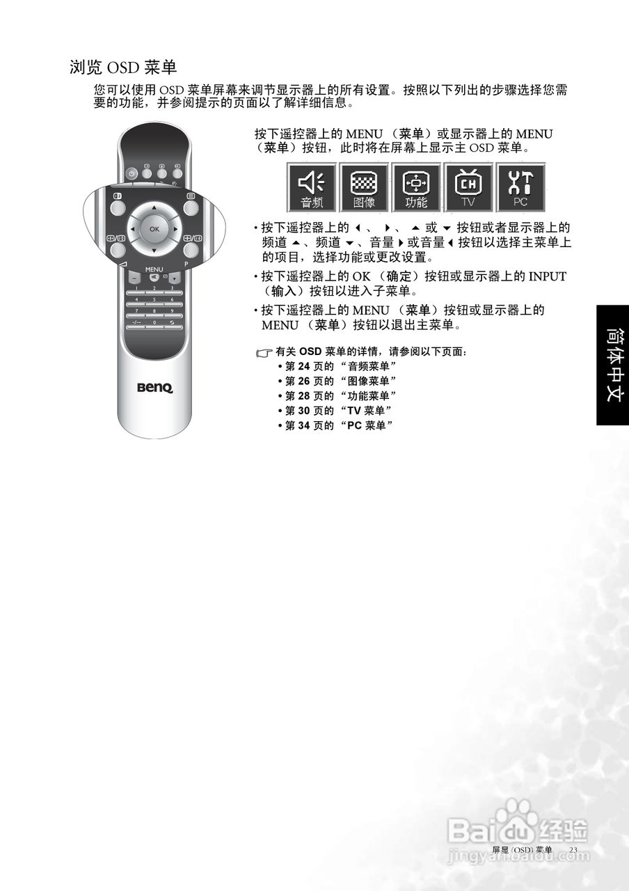 明基DV3250液晶彩电使用说明书:[4]