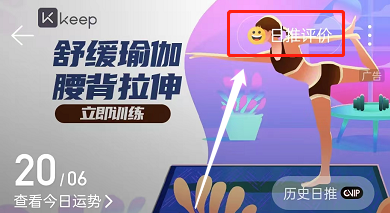 网易云音乐如何评价日推歌曲