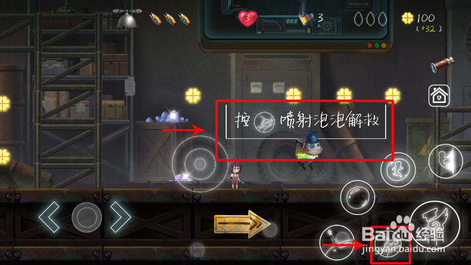 维恩的最后零件攻略