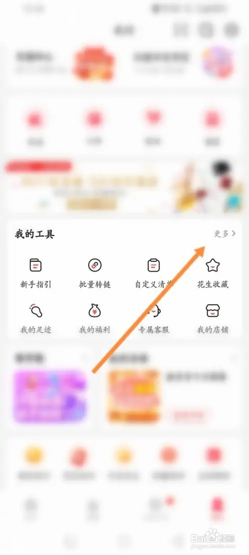 花生日记邀请码如何定制