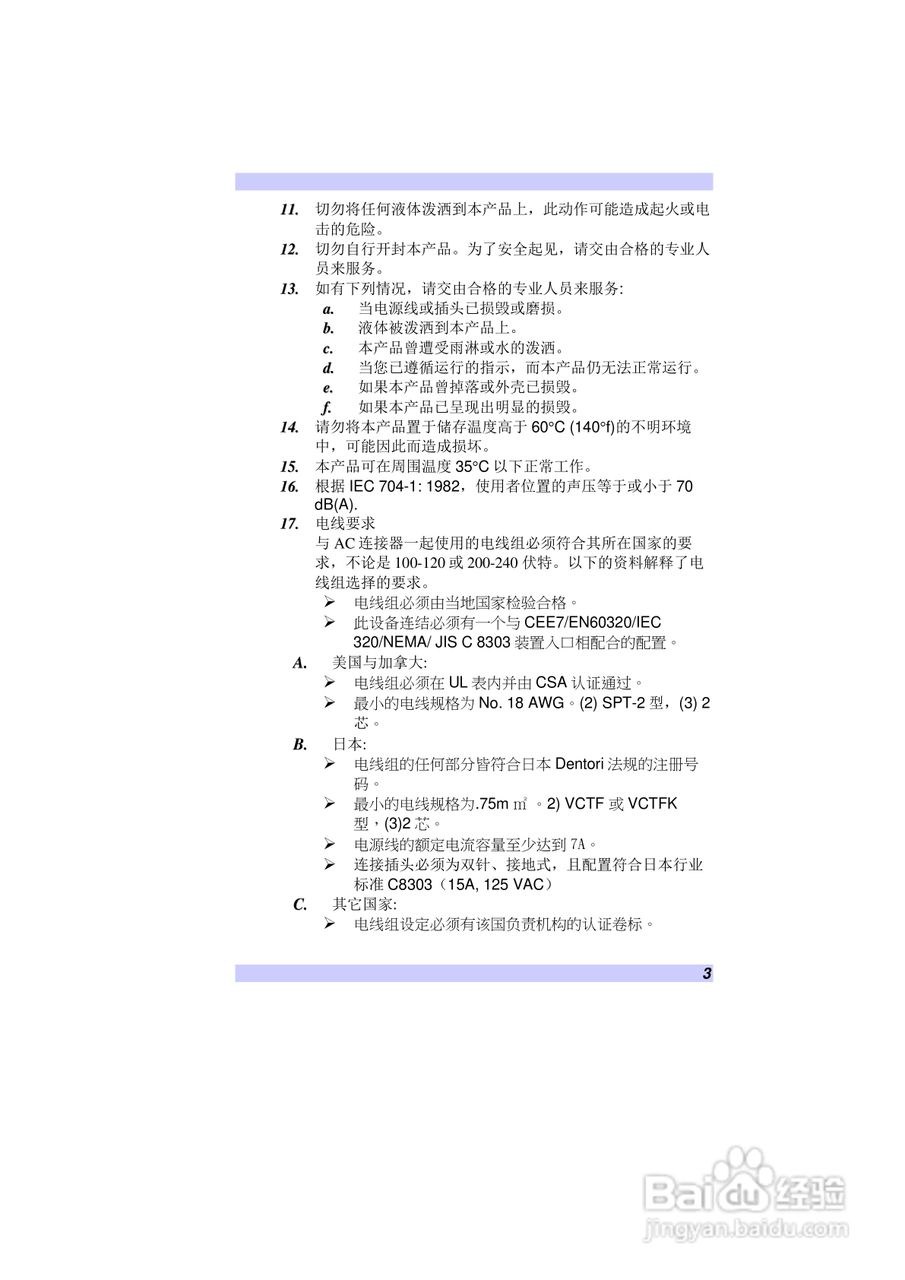 精英ECS V10IS6笔记本电脑说明书:[1]