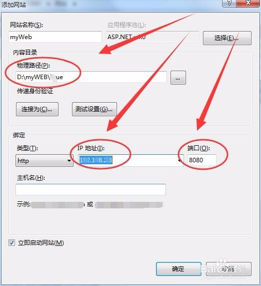win7怎么架设个人网站(网站服务器)