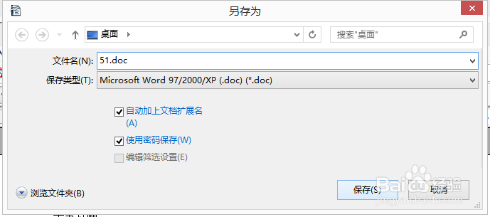 怎样加密个人资料和个人文件