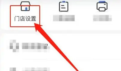 饿了么商家修改起送价方法