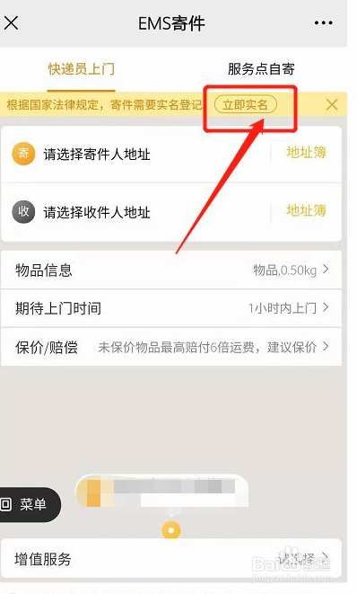 邮政怎么寄快递