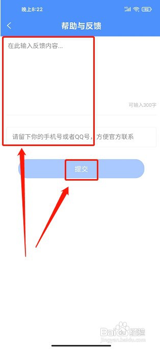坏猫小说app如何提交意见反馈
