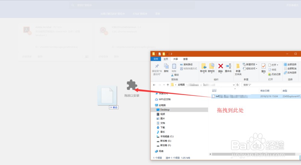 如何安装chrome插件【2014】